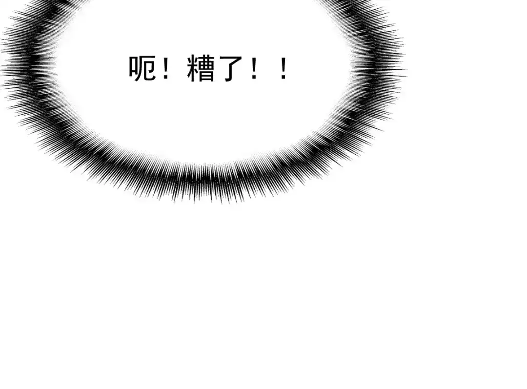 《战鼎》第32话 第73页