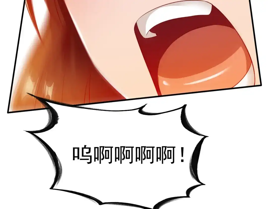 《战鼎》第32话 第106页