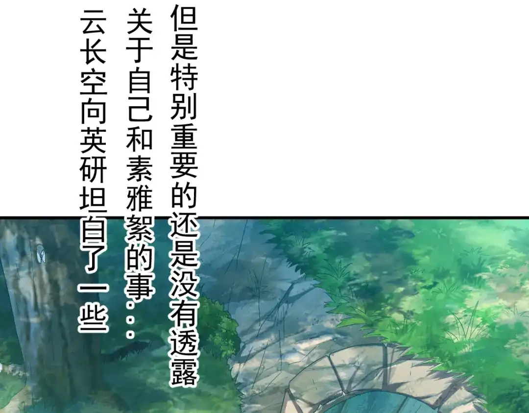 《战鼎》第32话 第40页