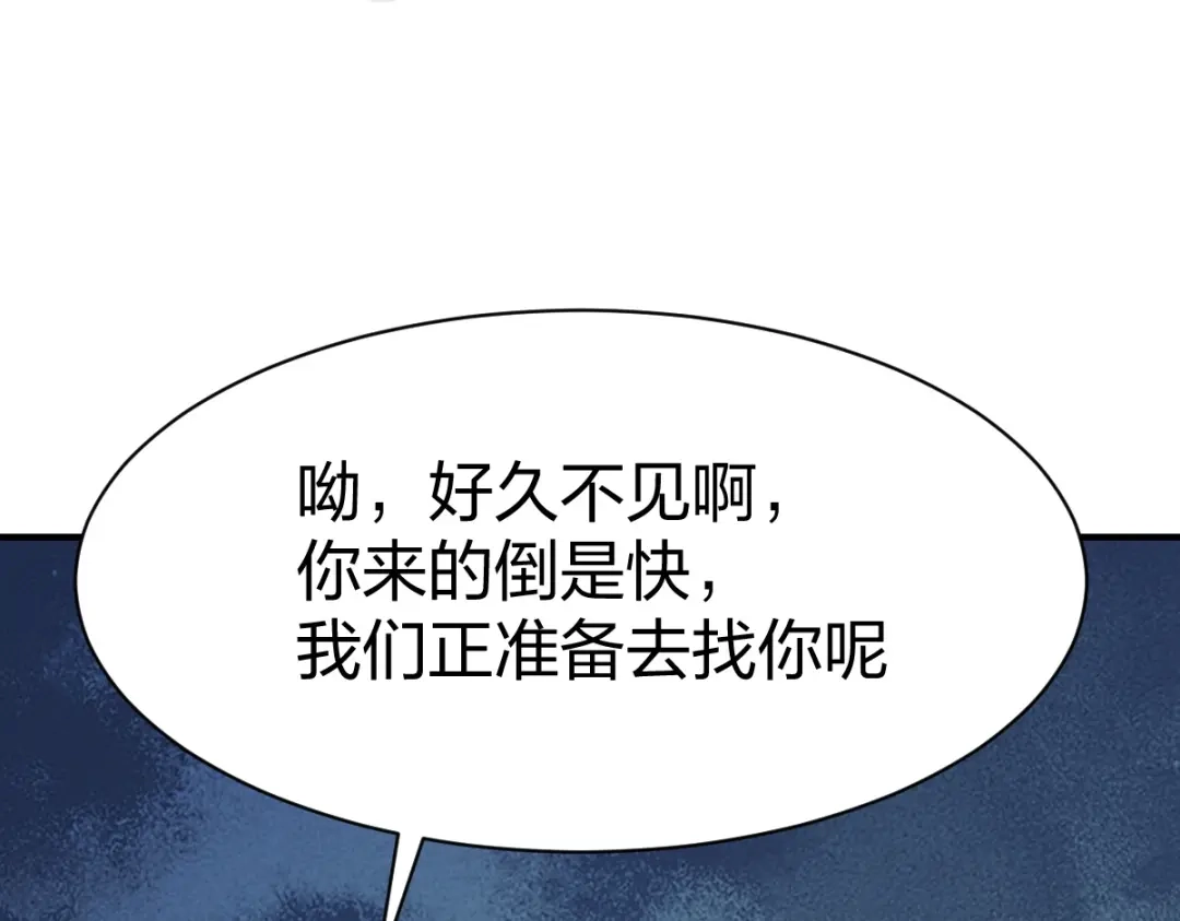 《战鼎》第320话 第53页