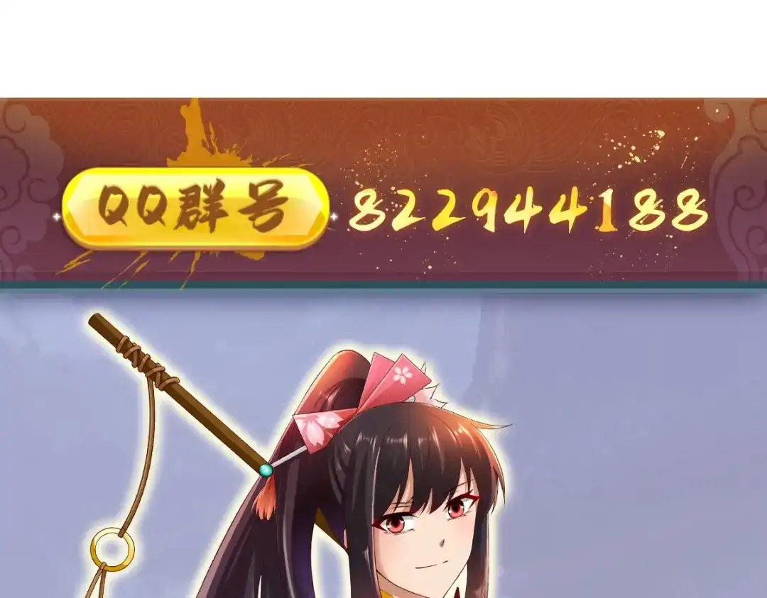 《战鼎》第320话 第116页
