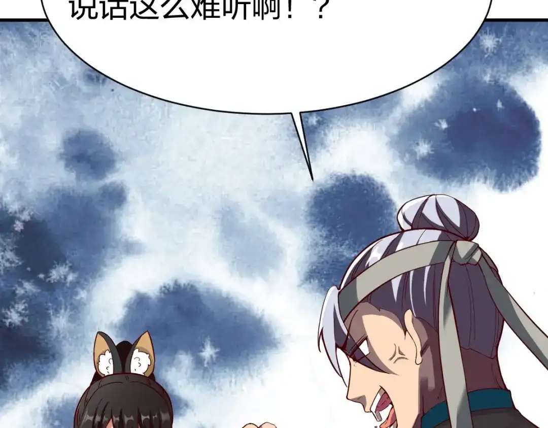 《战鼎》第320话 第102页