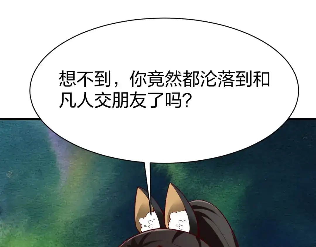 《战鼎》第320话 第98页