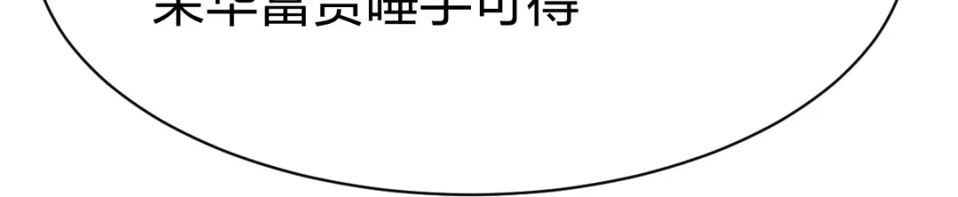 《战鼎》第320话 第73页