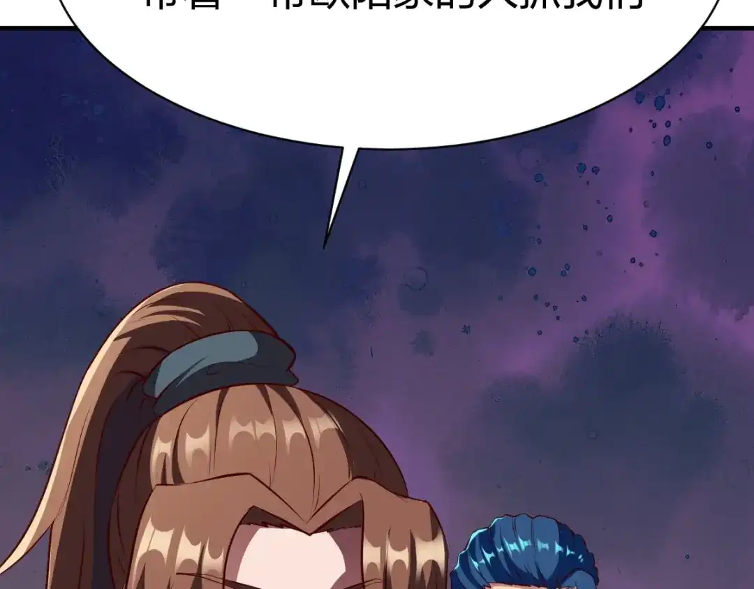 《战鼎》第320话 第61页