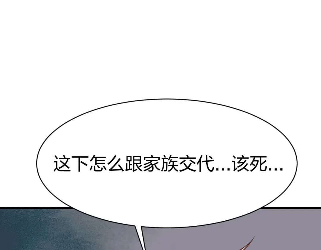 《战鼎》第320话 第20页