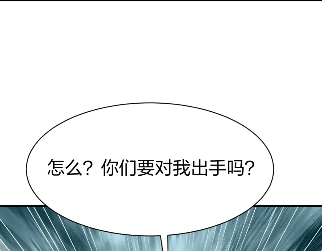《战鼎》第320话 第112页