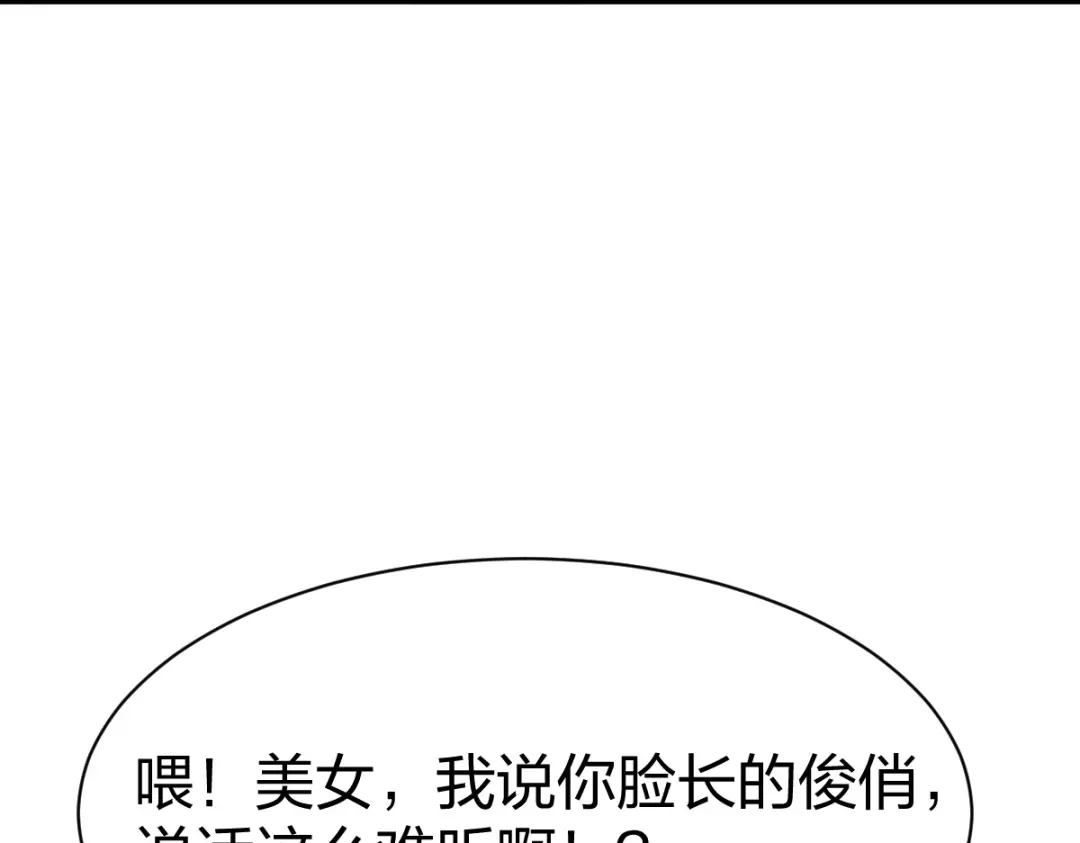 《战鼎》第320话 第101页