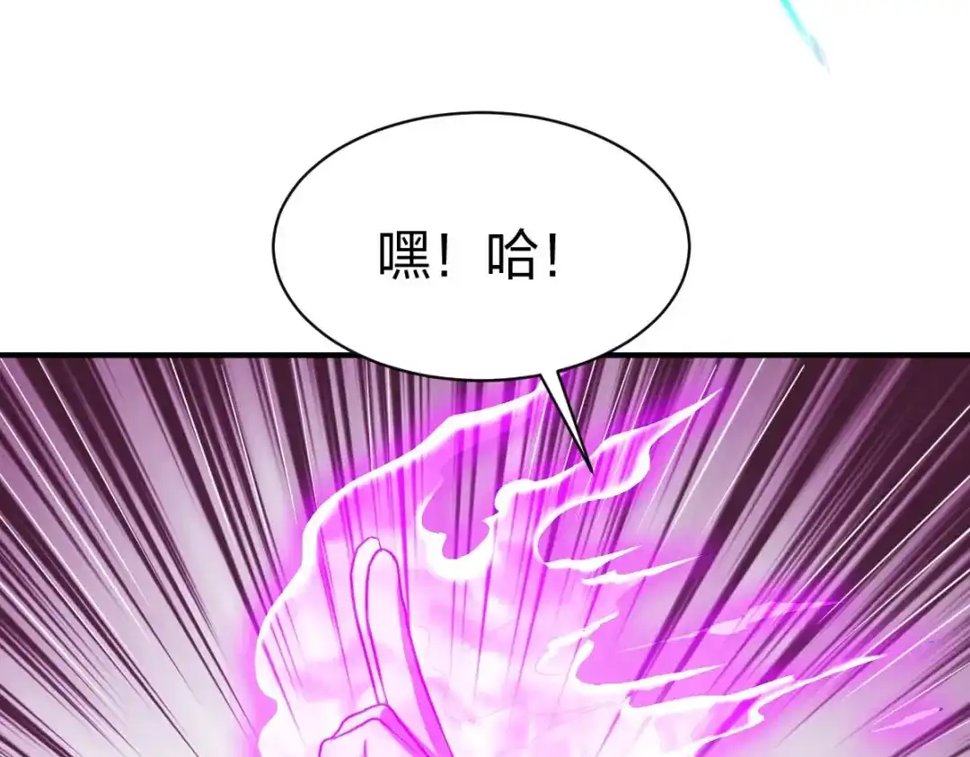 《战鼎》第320话 第8页