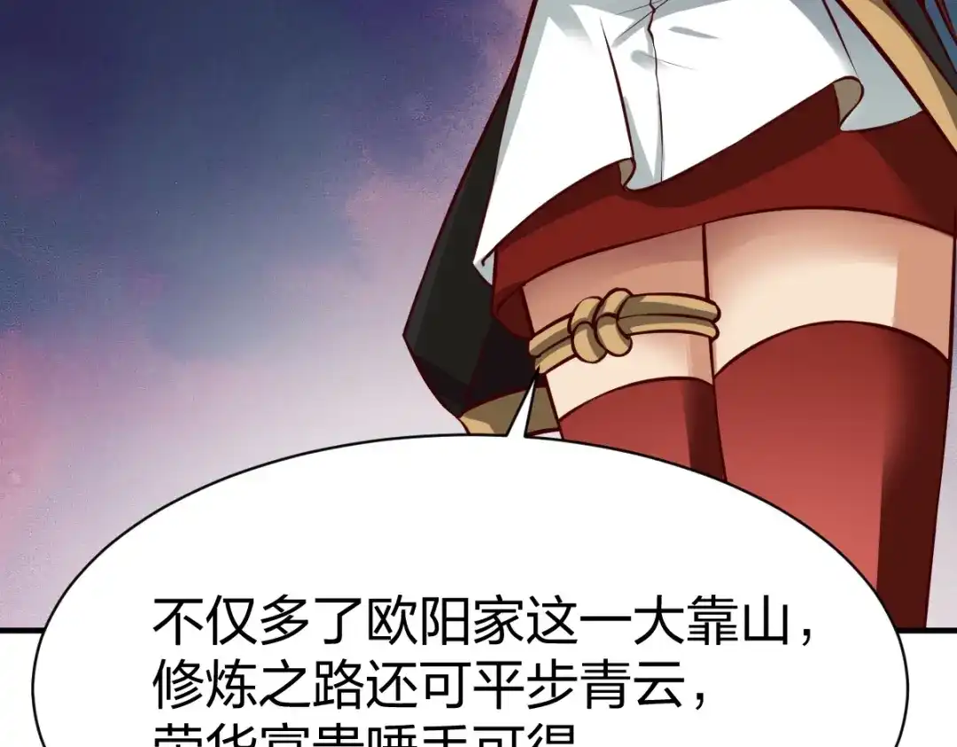 《战鼎》第320话 第72页