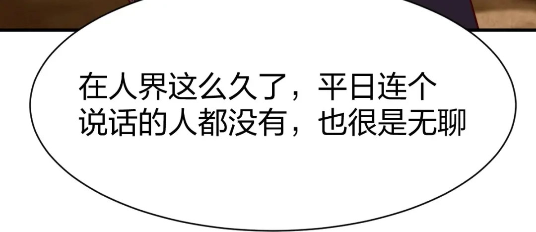 《战鼎》第320话 第80页