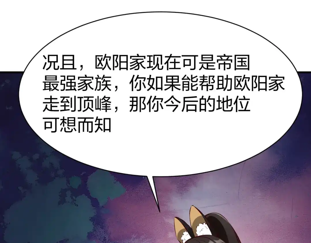 《战鼎》第320话 第70页