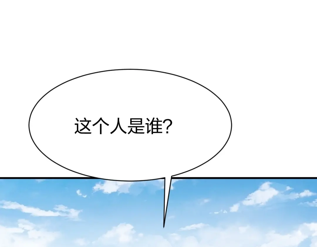 《战鼎》第320话 第94页