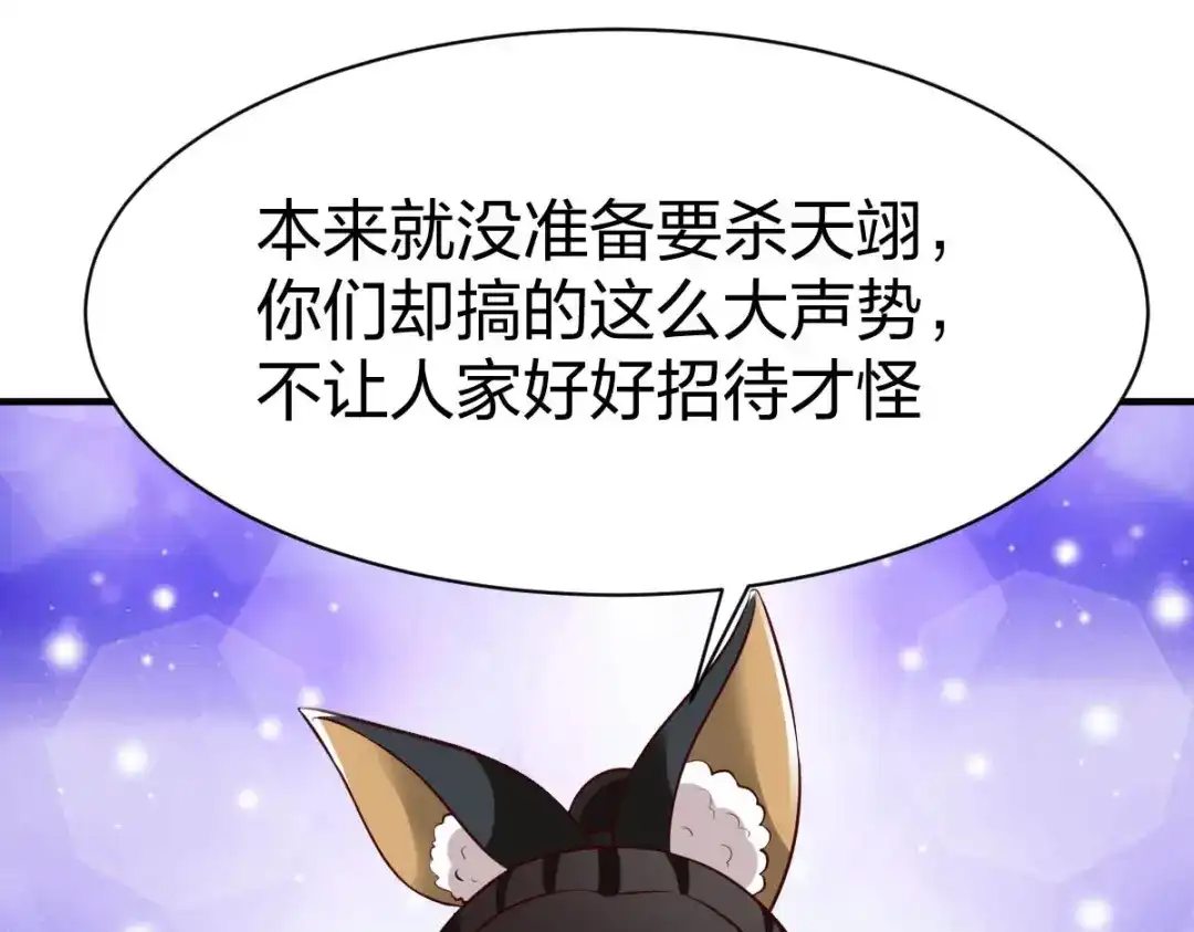 《战鼎》第320话 第32页