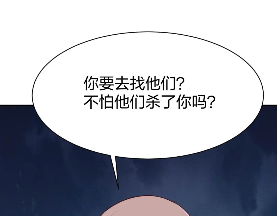 《战鼎》第320话 第35页