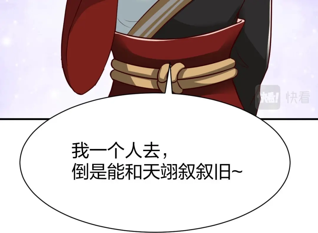 《战鼎》第320话 第34页