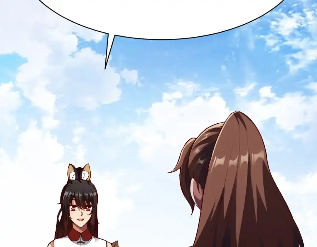 《战鼎》第320话 第78页