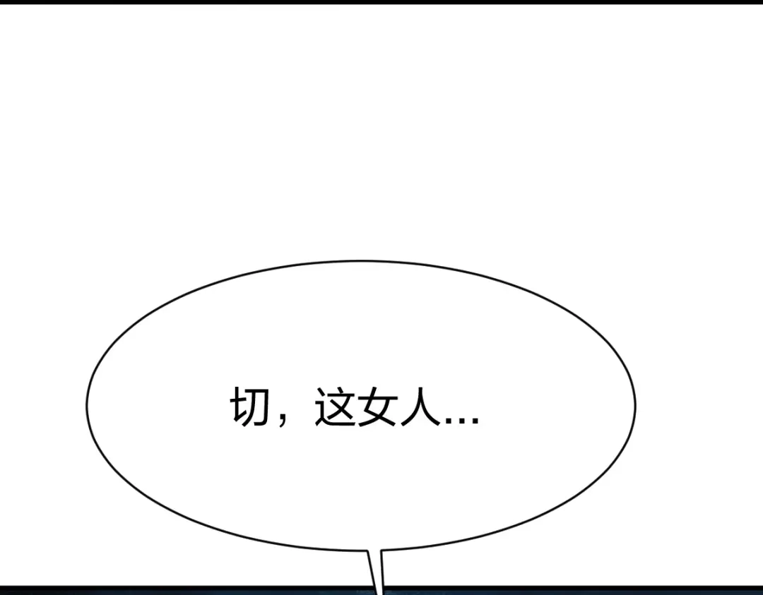《战鼎》第320话 第42页