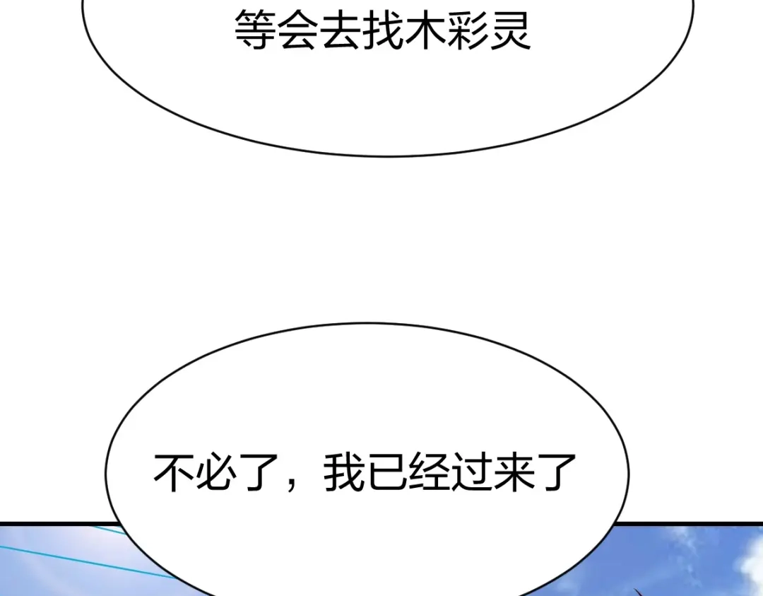 《战鼎》第320话 第49页
