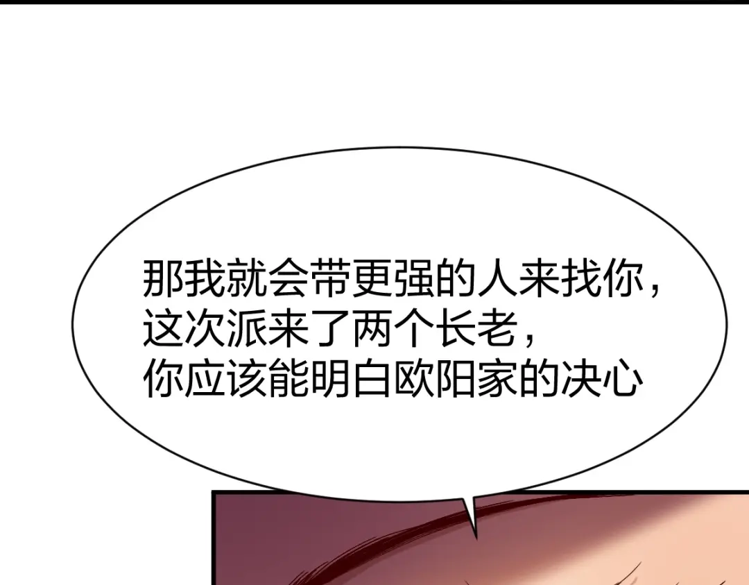 《战鼎》第320话 第84页