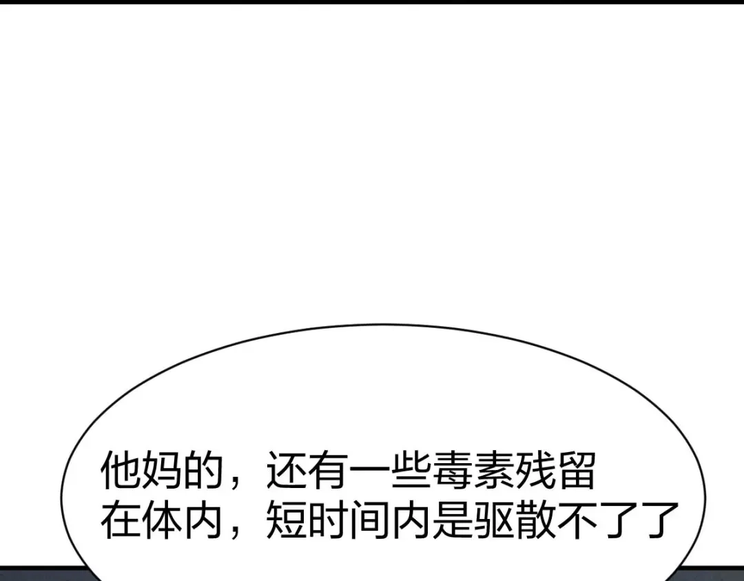 《战鼎》第320话 第11页