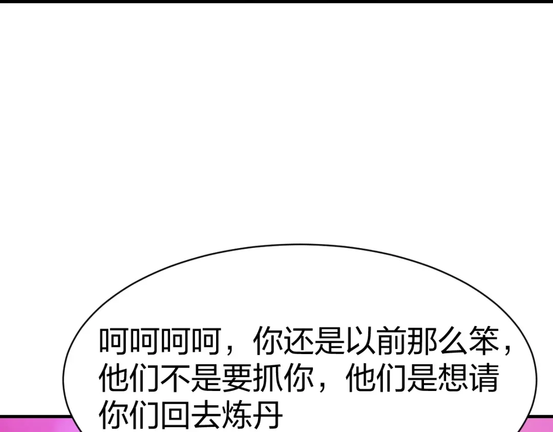 《战鼎》第320话 第64页