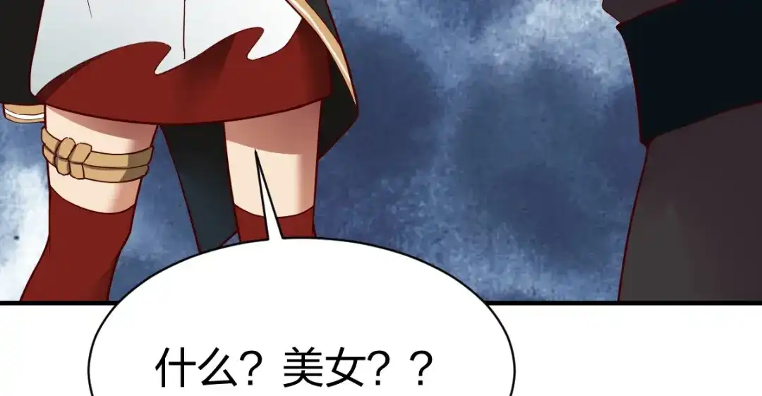 《战鼎》第320话 第104页