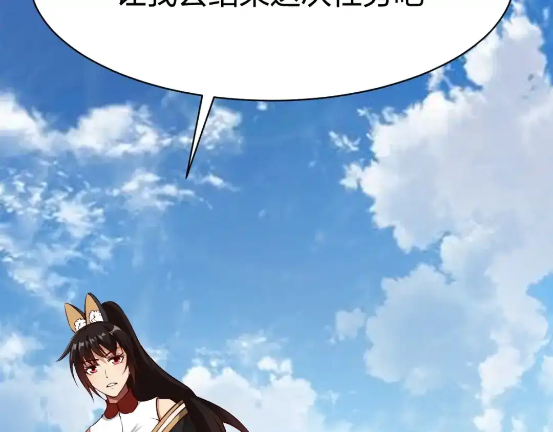 《战鼎》第320话 第39页