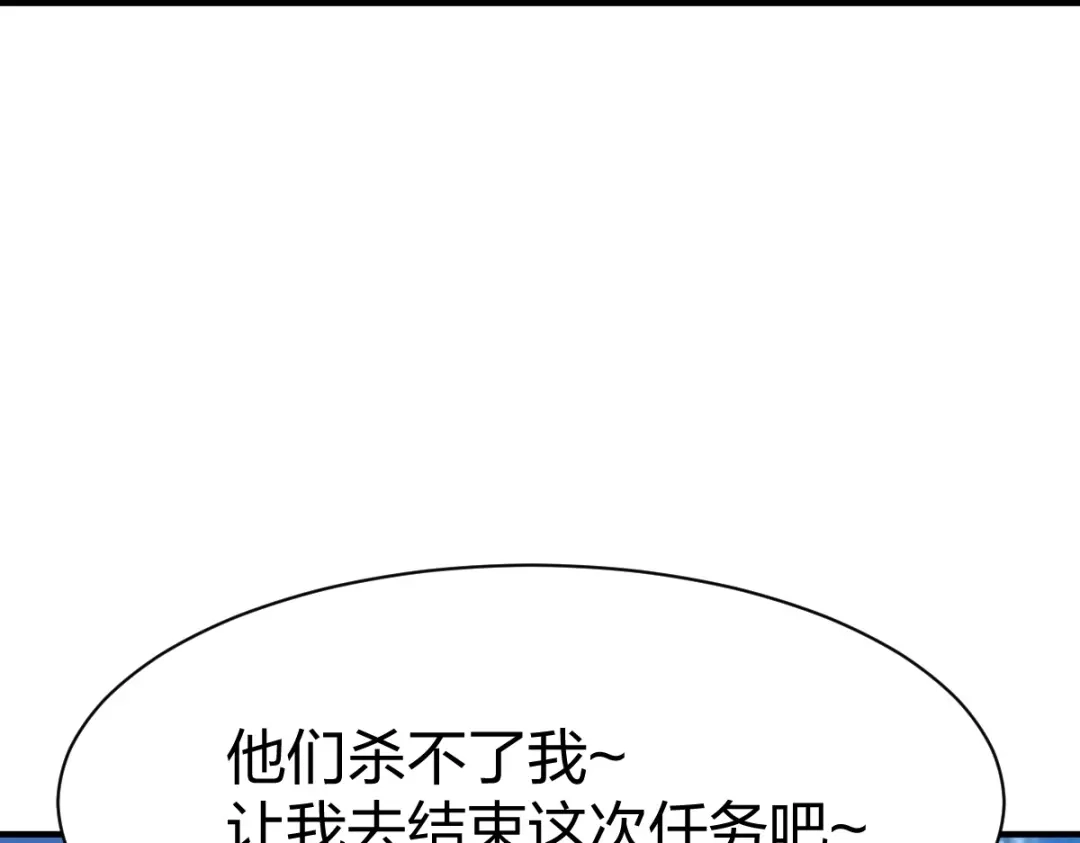 《战鼎》第320话 第38页