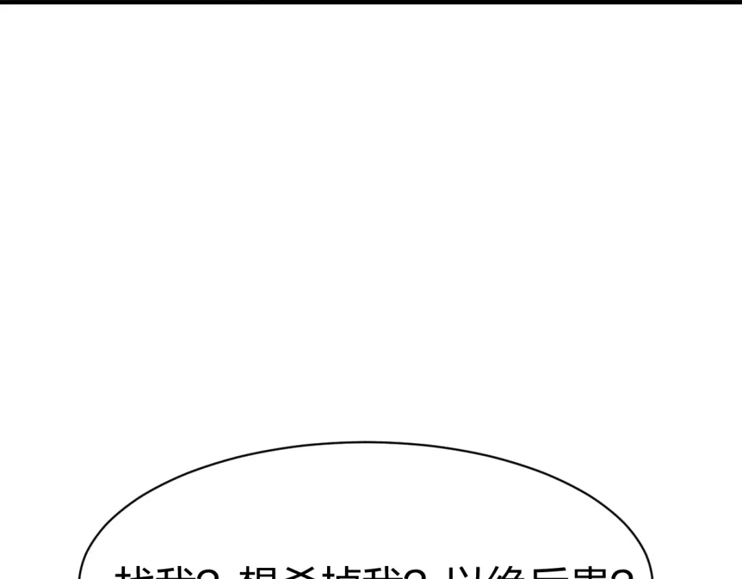 《战鼎》第320话 第56页