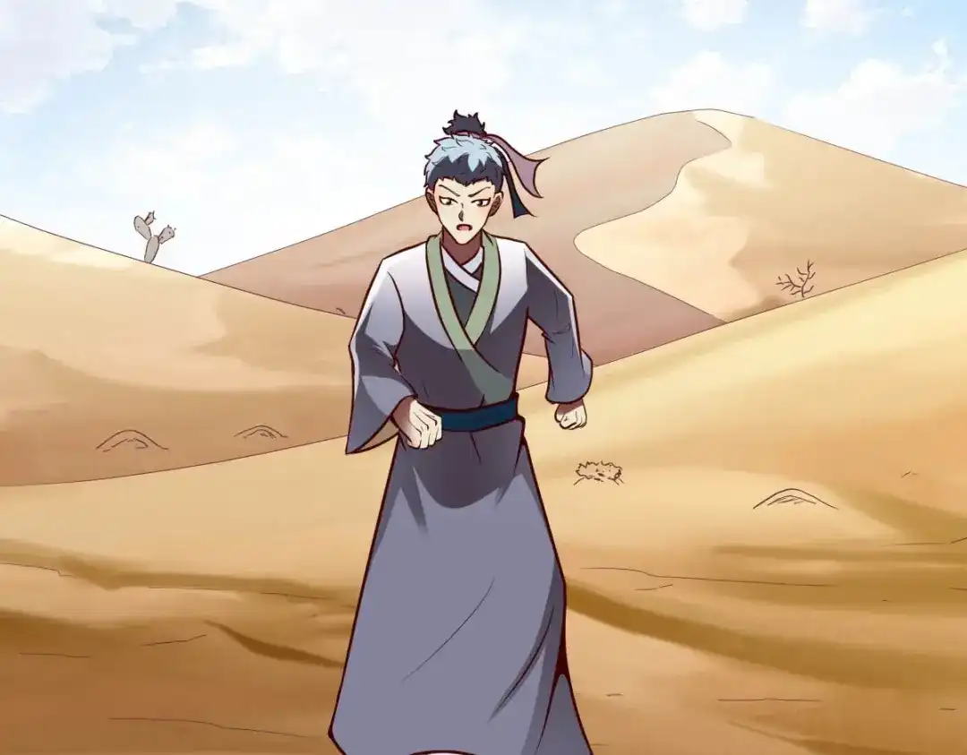 《战鼎》第320话 第17页