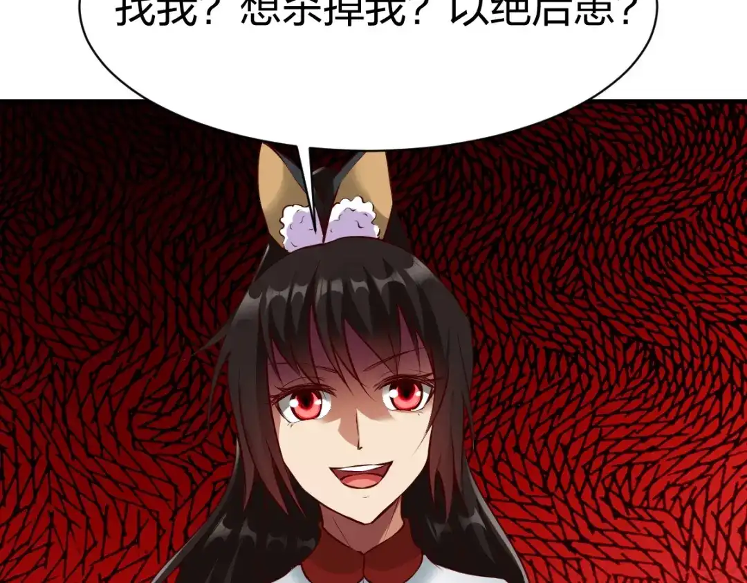 《战鼎》第320话 第57页