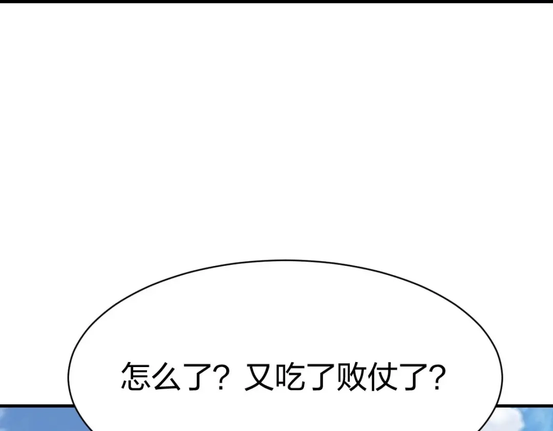 《战鼎》第320话 第23页