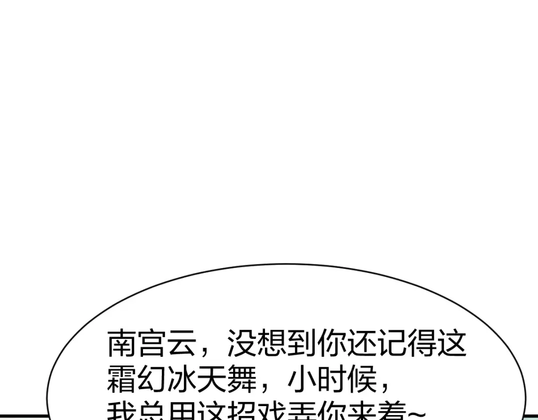 《战鼎》第321话 第22页