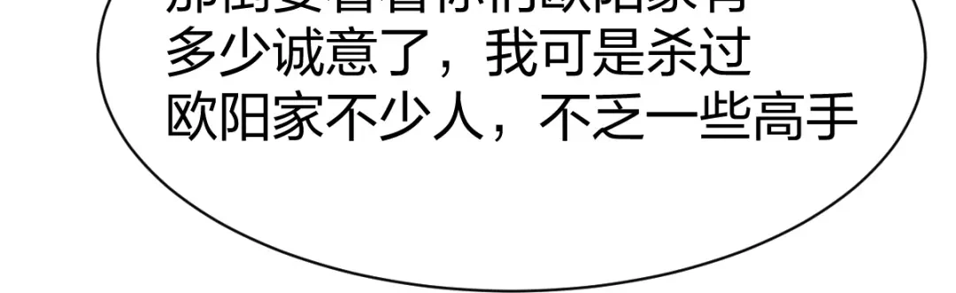 《战鼎》第321话 第75页