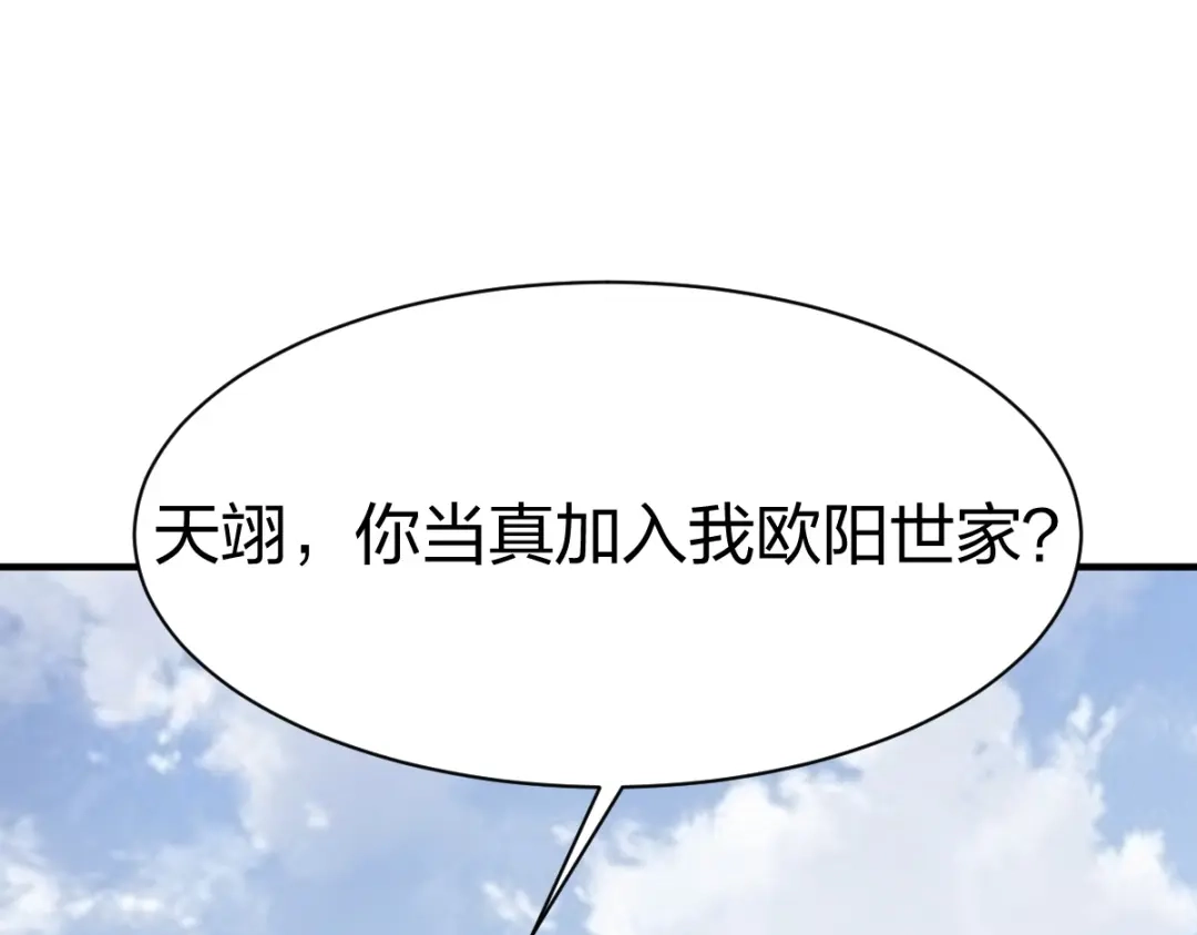 《战鼎》第321话 第72页