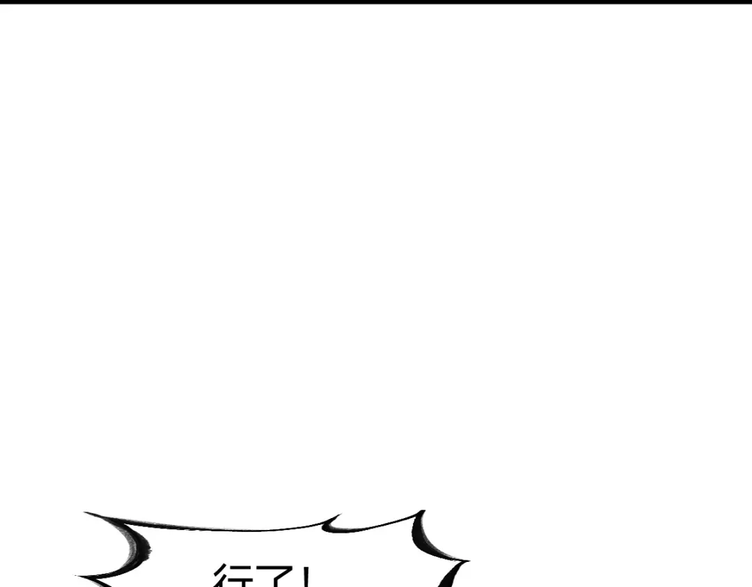 《战鼎》第321话 第33页