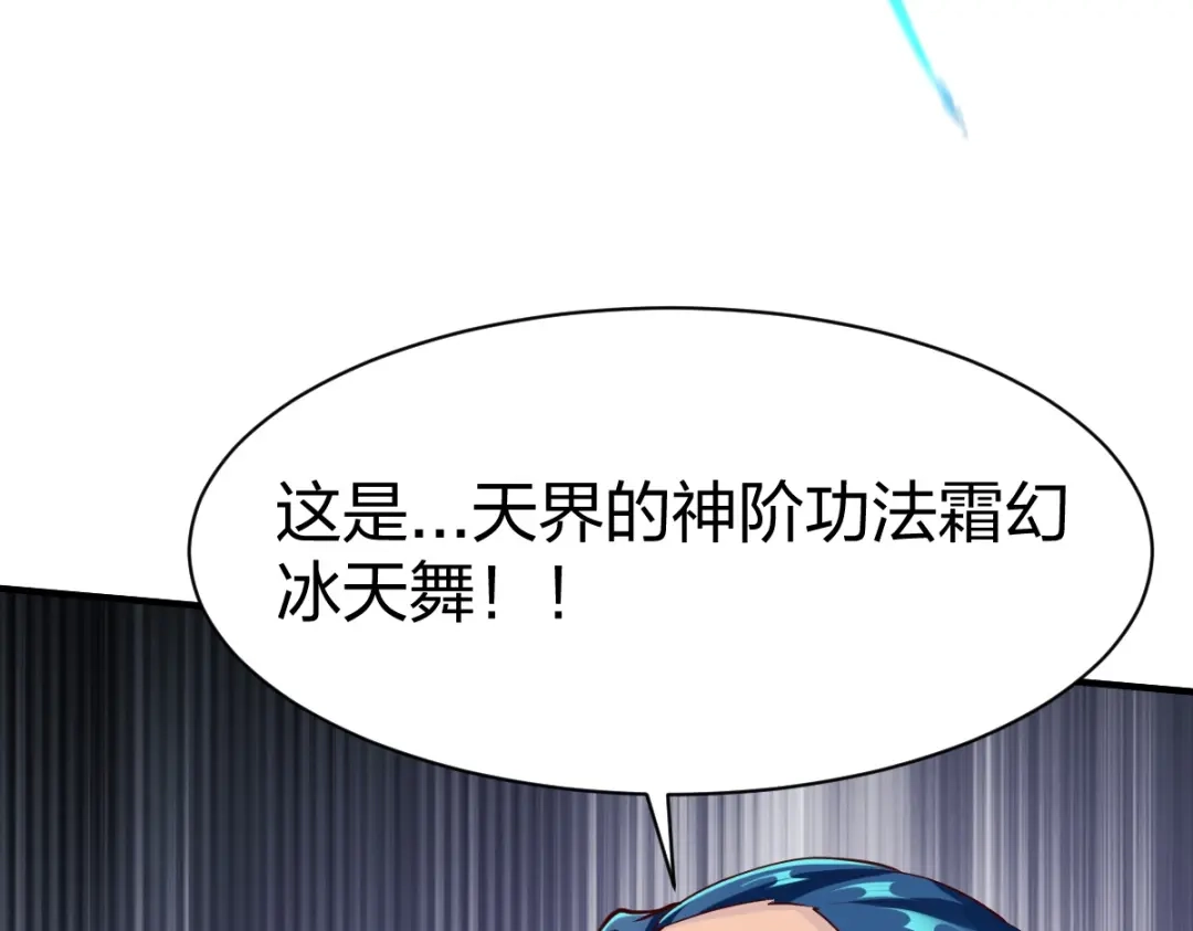 《战鼎》第321话 第19页