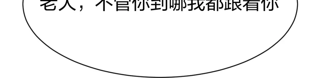 《战鼎》第321话 第116页