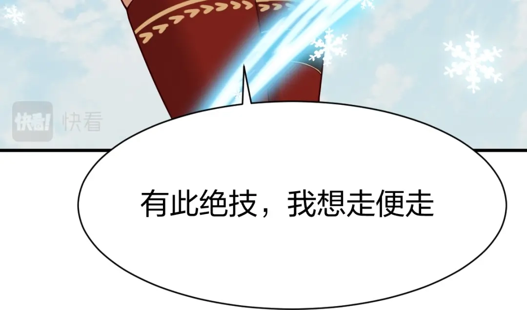 《战鼎》第321话 第29页