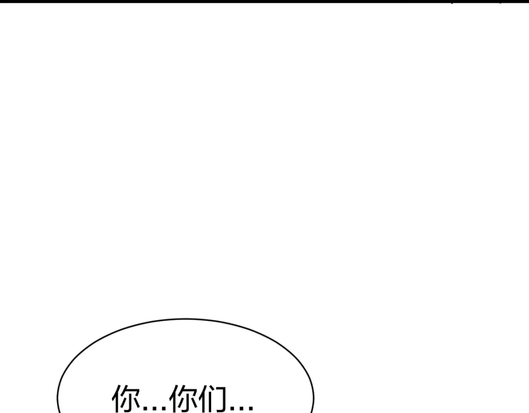 《战鼎》第321话 第65页