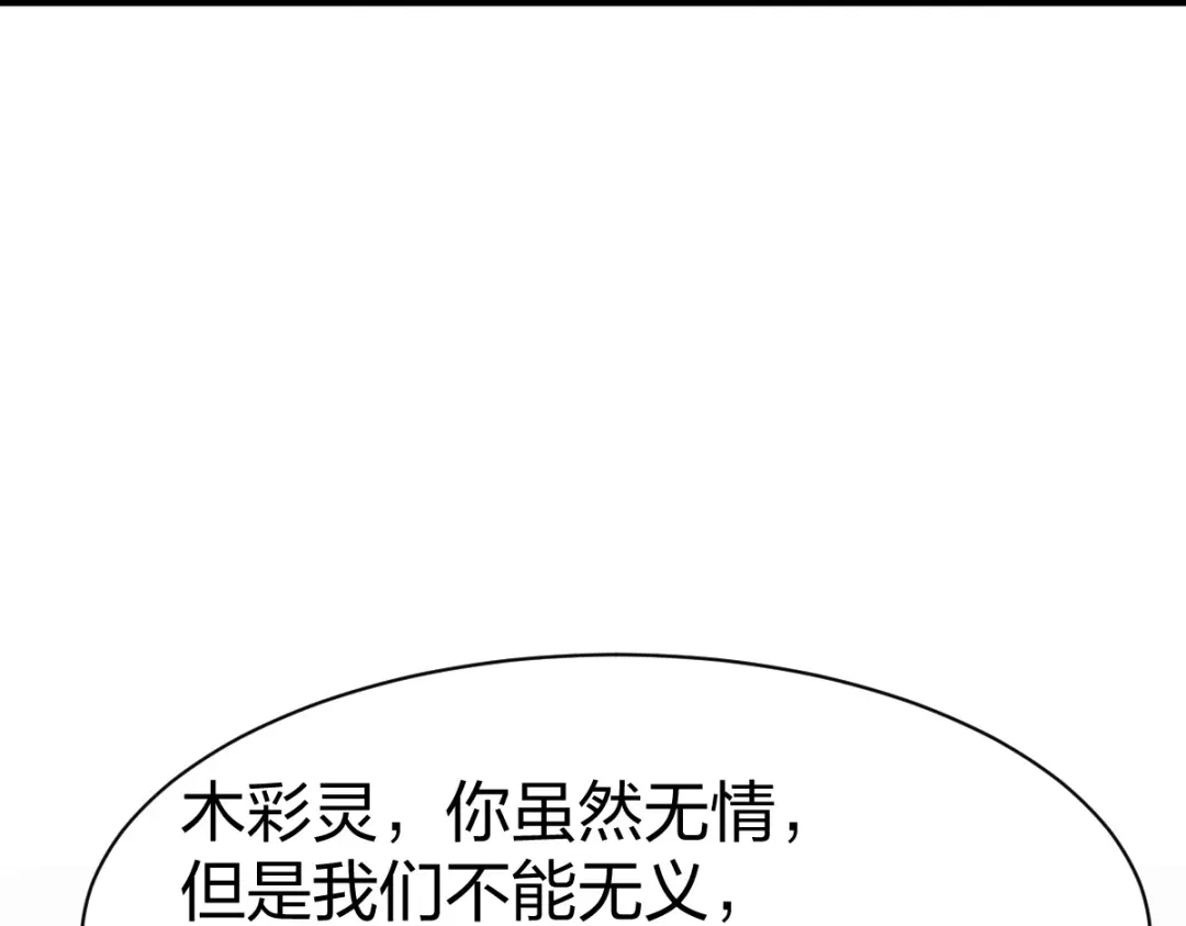 《战鼎》第321话 第39页