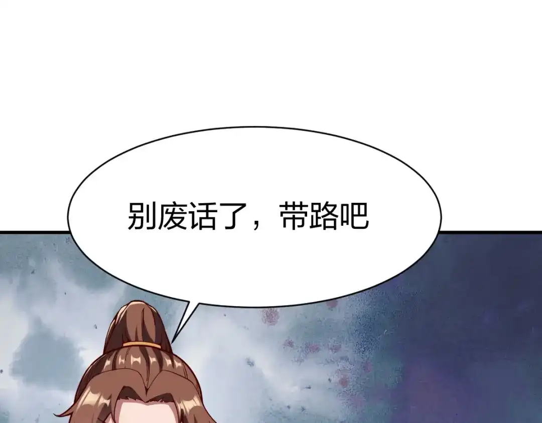 《战鼎》第321话 第47页