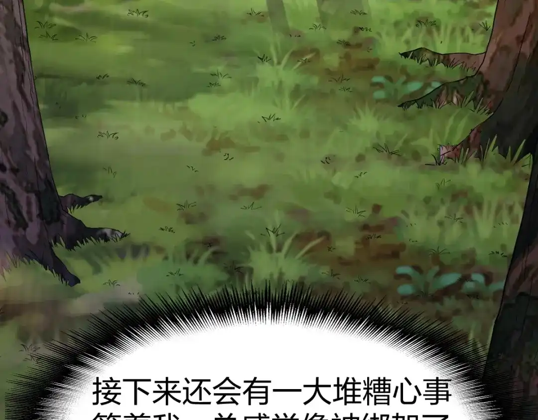 《战鼎》第321话 第119页