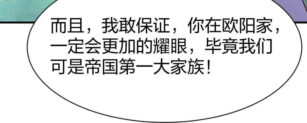 《战鼎》第321话 第82页