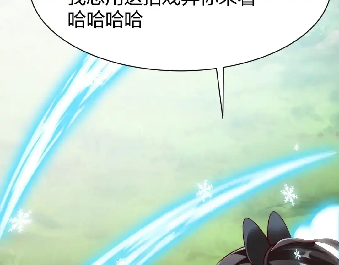《战鼎》第321话 第23页