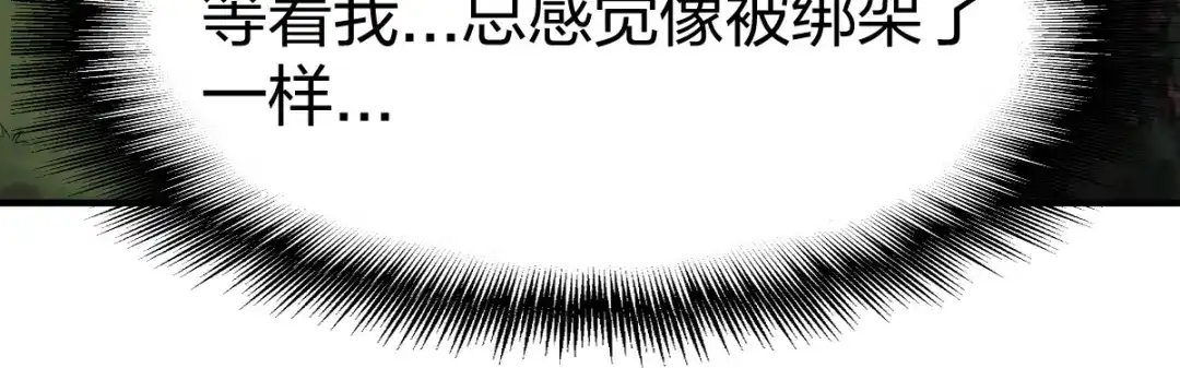 《战鼎》第321话 第120页