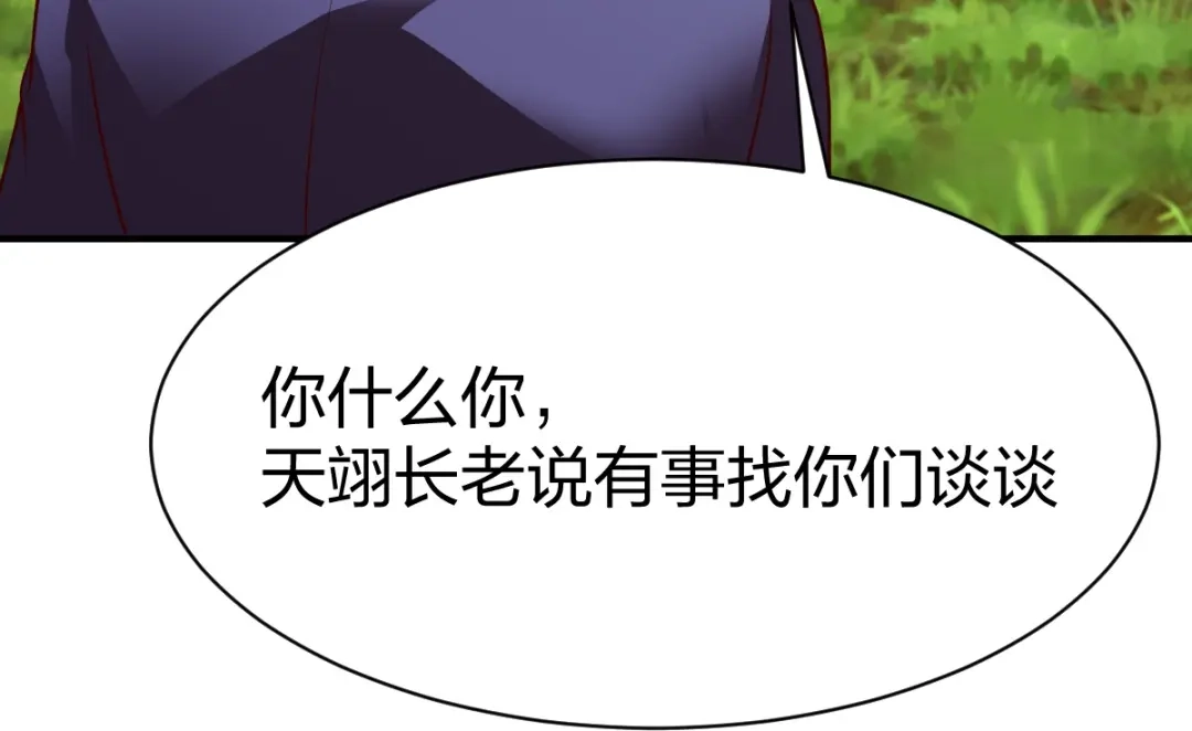 《战鼎》第321话 第68页