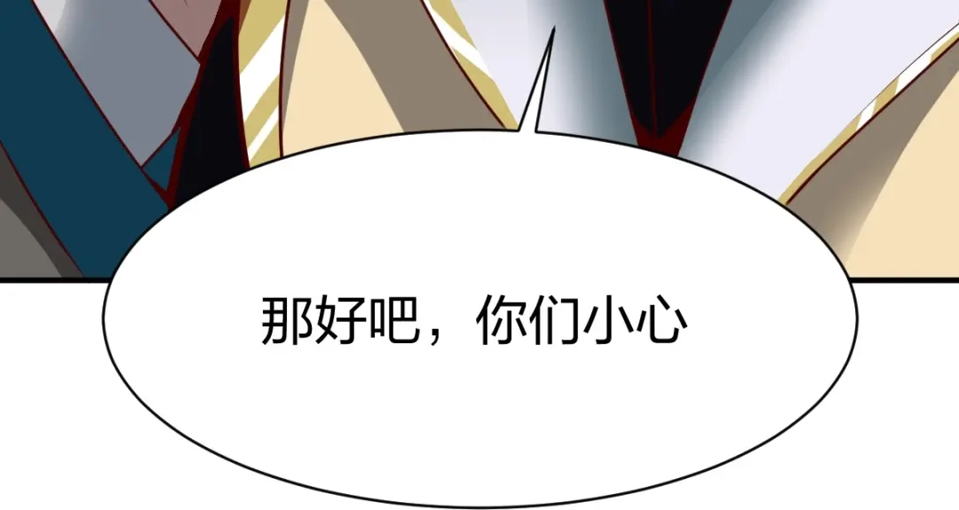 《战鼎》第321话 第112页