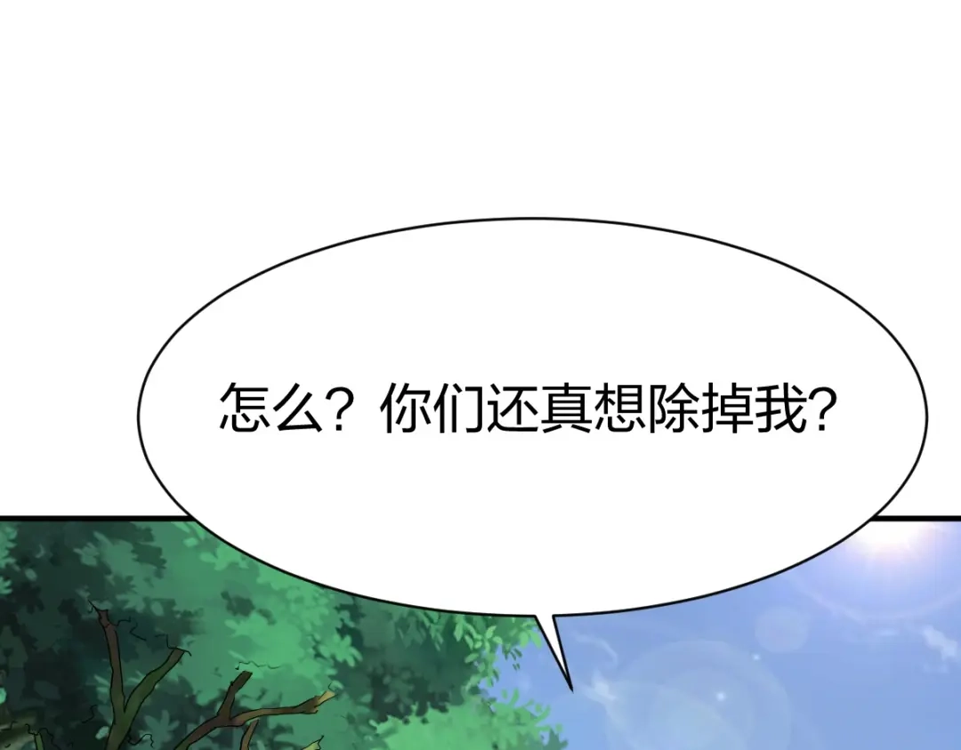 《战鼎》第321话 第7页